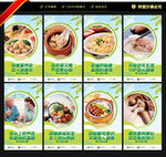 老年幸福食堂展板