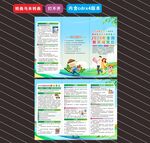 2026年全国防灾减灾日