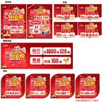 51珠宝狂欢购海报模板