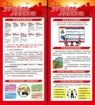 2026年职业病防治宣传展架