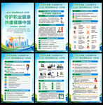 2026职业病防治法宣传周