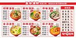 五谷渔粉价目表