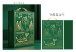端午高端礼盒包装