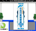  竖版司机之家文化墙 