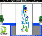 竖版科学技术文化墙