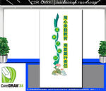 教师办公室文化墙