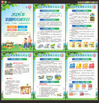 2026年全国防灾减灾日挂画