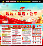 全国税收宣传月