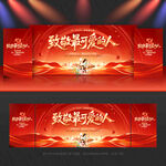 51劳动节 舞台背景