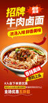 招牌牛肉面