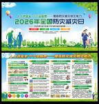 2026年全国防灾减灾宣传周