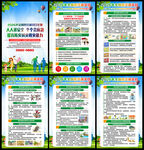 512防灾减灾日展板