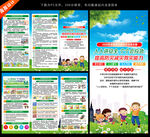 2026全国防灾减灾日宣传手册