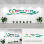 医院标语文化墙