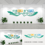 医院标语文化墙