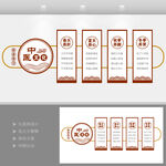 中医墙设计中医养生馆文化