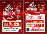 520珠宝 五一51婚嫁节珠宝