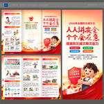 防灾减灾三折页