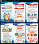 2026全国防灾减灾日