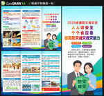 2026年防灾减灾日三折页