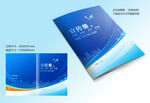 蓝色封面设计