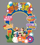 劳动最光荣五一劳动节拍照框