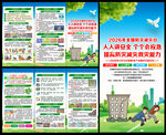 2026年全国防灾减灾日宣传单