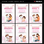 儿童预防接种展板