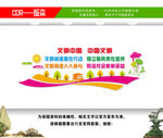 讲文明树新风