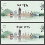 常熟  