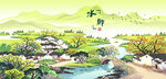 田园山水风光图