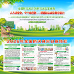 2026年全国防灾减灾日