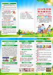 2026年全国防灾减灾日三折页