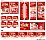 51珠宝开业活动宣传物料模版