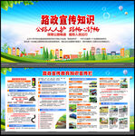 2026路政宣传月