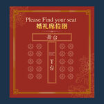 红色婚礼席位图