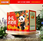 耙耙柑包装 春见礼盒