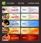 足浴店代金券SPA会所优惠券