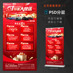 51汽车活动海报