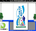 竖版台球室文化墙