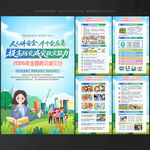 2026年全国防灾减灾日