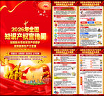 2026知识产权宣传周