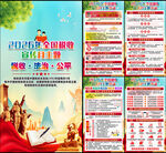 2026年税收宣传月海报