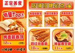 美味小吃菜单设计