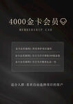 头发养护会员卡