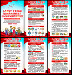 2026全国防灾减灾日