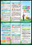职业病防治法宣传周三折页