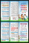 全国儿童预防接种日三折页