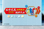 企业励志文化墙展示