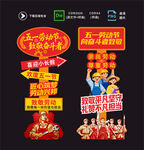 五一劳动节立牌